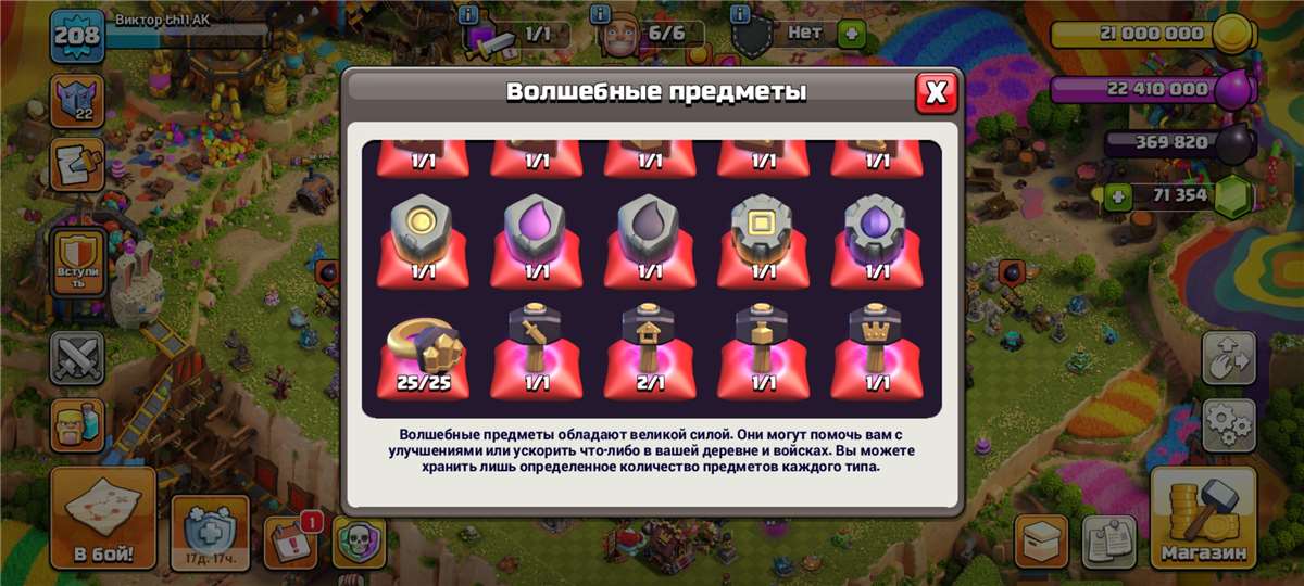 продажа аккаунта к игре Clash of Clans